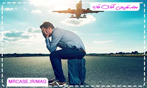 ترس در پرواز