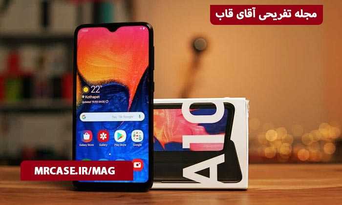 همه چیز درمورد سامسونگ A10