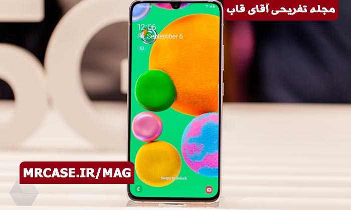 سامسونگ Galaxy A90