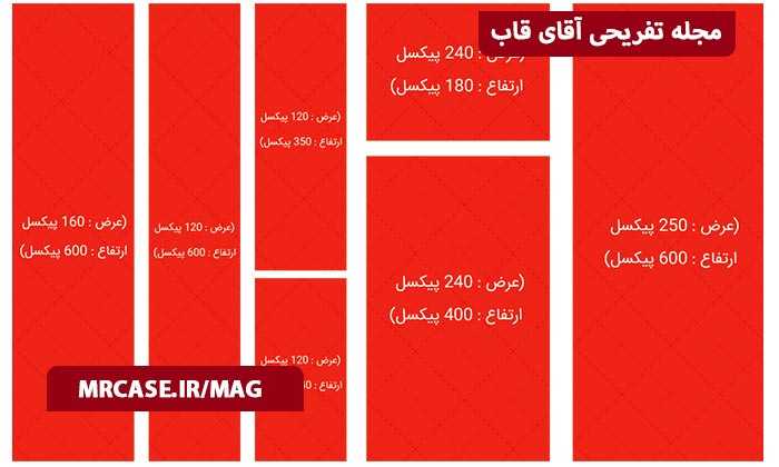 اندازه موثر بنر