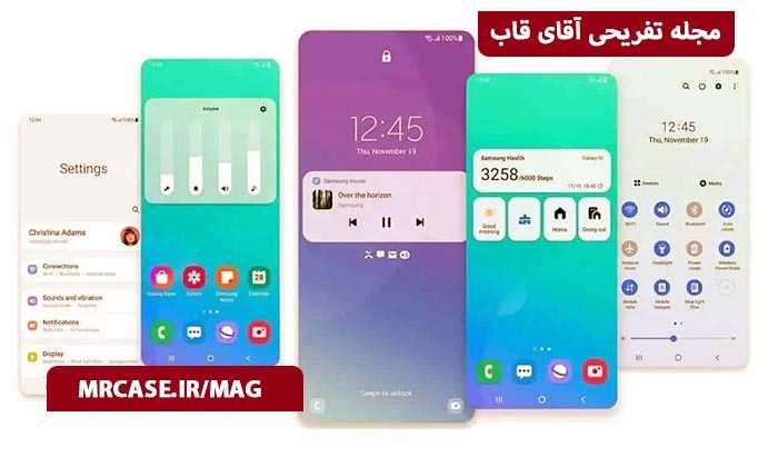 آخرین نسخه One UI