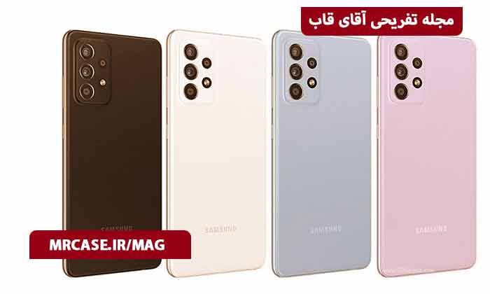 مشخصات فنی A52S Samsung