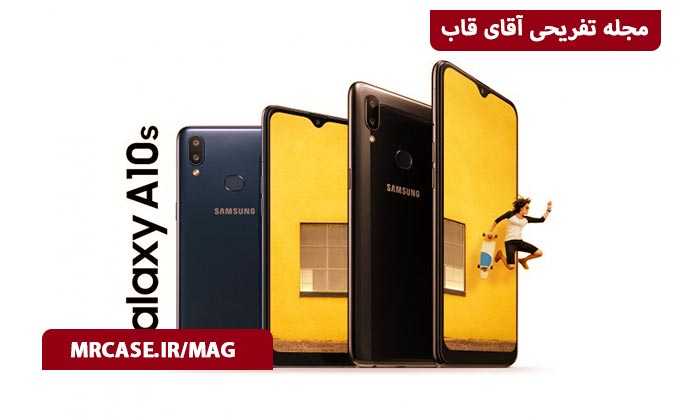اطلاعات کامل فنی و ظاهری سامسونگ A10s