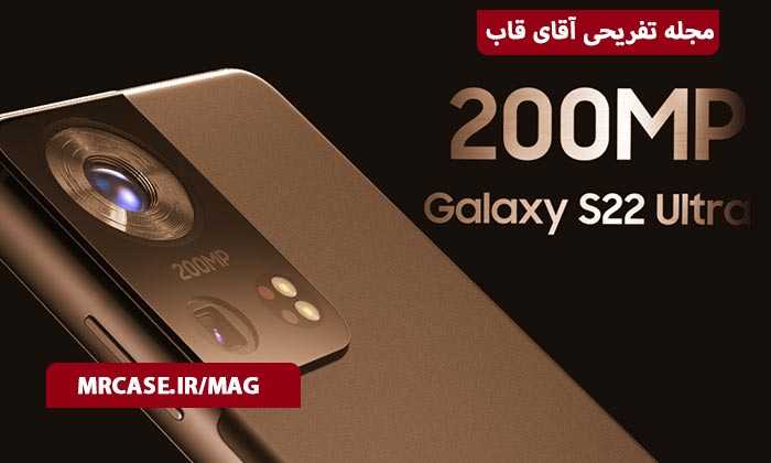 دوربین و عکاسی سامسونگ اس 22 