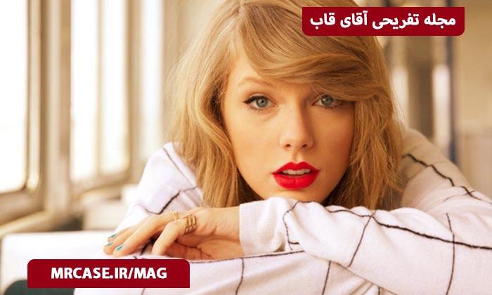 بیشتر در مورد تیلور سویفت بخوانید