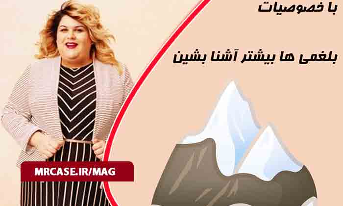 بلغم چیست 