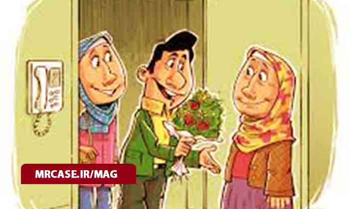 چگونه دل مادرزن را بدست بیاریم؟