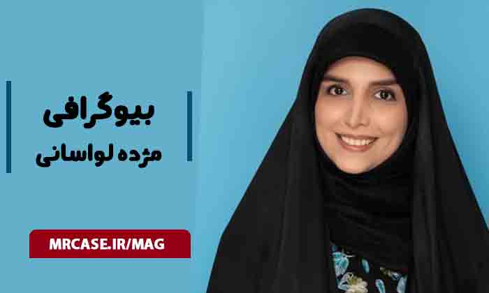 بیوگرافی مژده لواسانی و علاقه به چادر