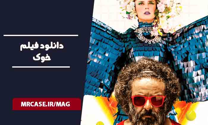 دانلود فیلم خوک