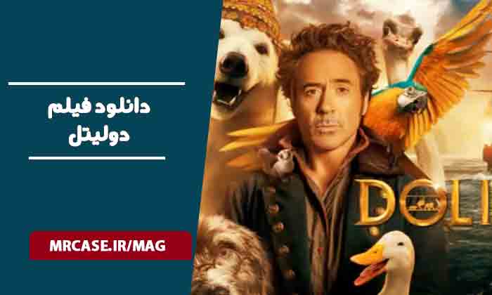 دانلود فیلم دولیتل Dolittle 2020