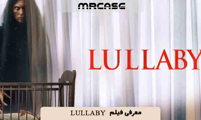 معرفی فیلم ترسناک لالایی LULLABY