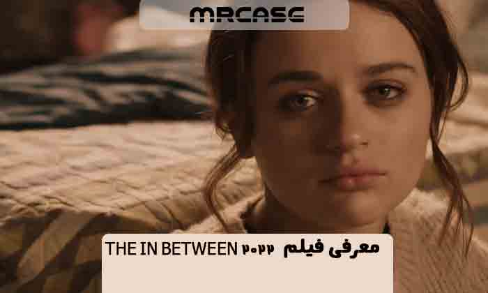 معرفی فیلم و بازیگران The In Between 2022