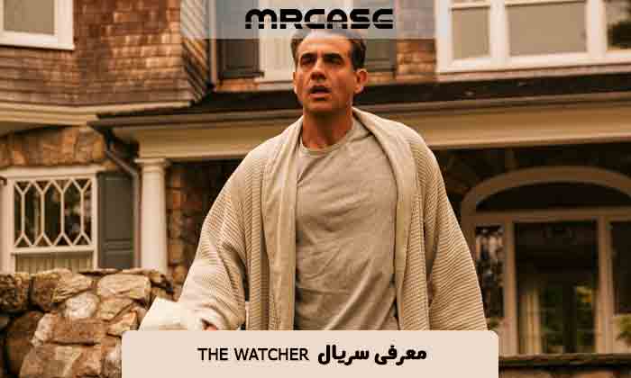 معرفی سریال بیننده The Watcher