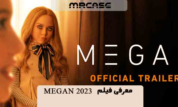 megan 2023