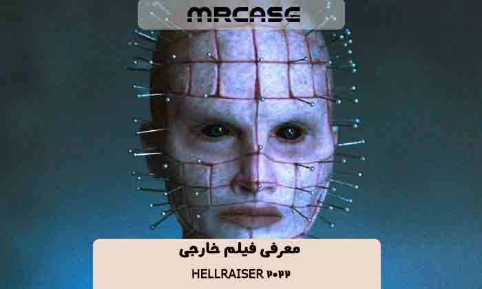 معرفی فیلم Hellraiser 2022