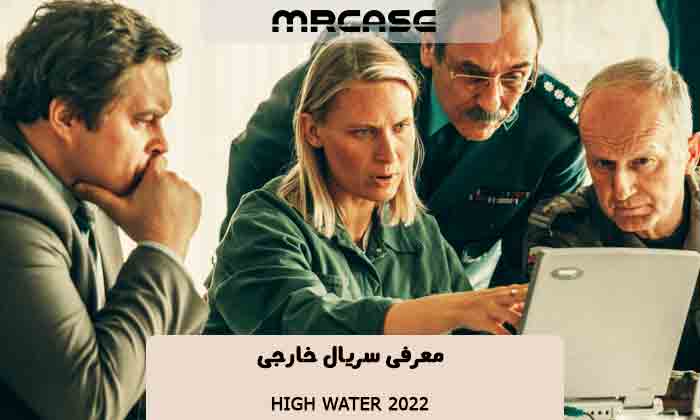 معرفی سریال خروش آب High Water 2022