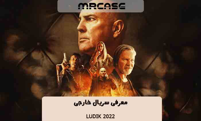 Ludik 2022