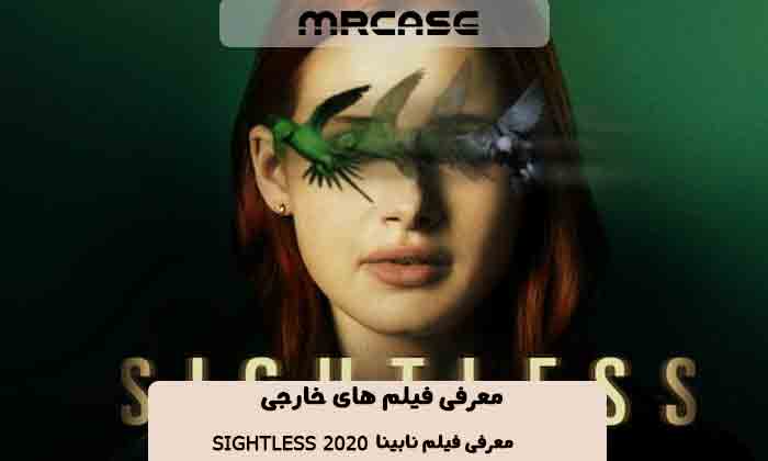 معرفی فیلم نابینا Sightless 2020