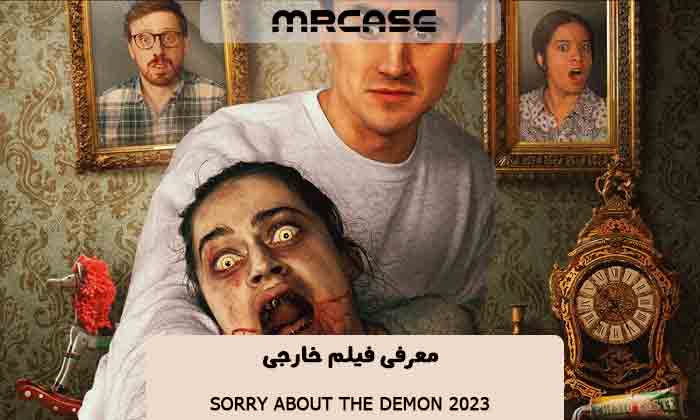 معرفی فیلم بابت شیاطین متاسفم Sorry About the Demon 2023