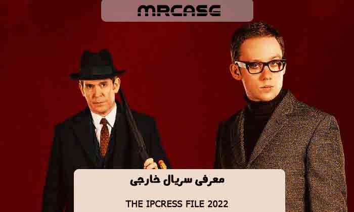 معرفی سریال پرونده ایپکرس The ipcress File 2022