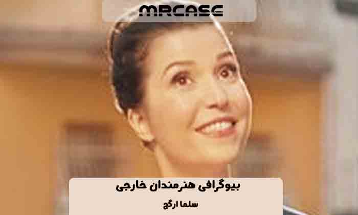 بیوگرافی سلما ارگچ بازیگر