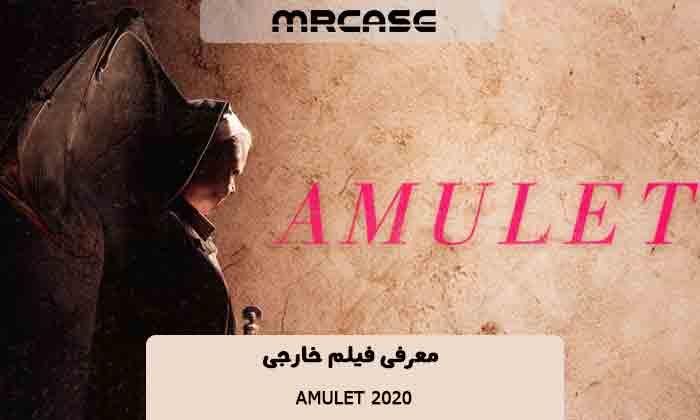 معرفی فیلم Amulet 2020