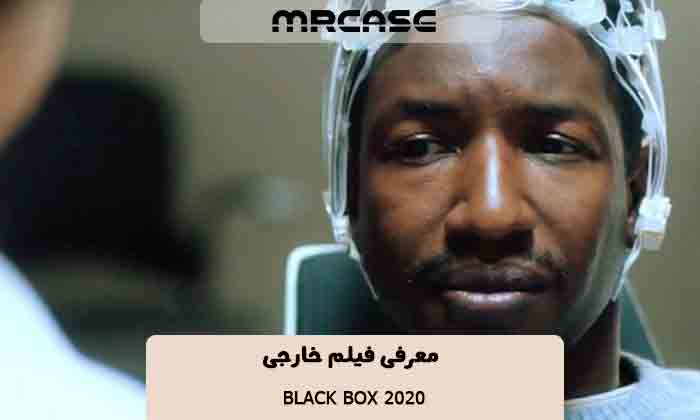 معرفی فیلم جعبه سیاه Black Box 2020