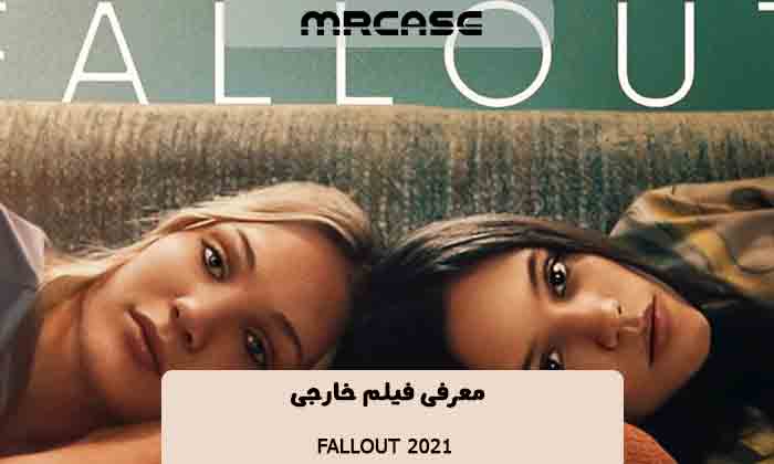 معرفی فیلم Fallout 2021