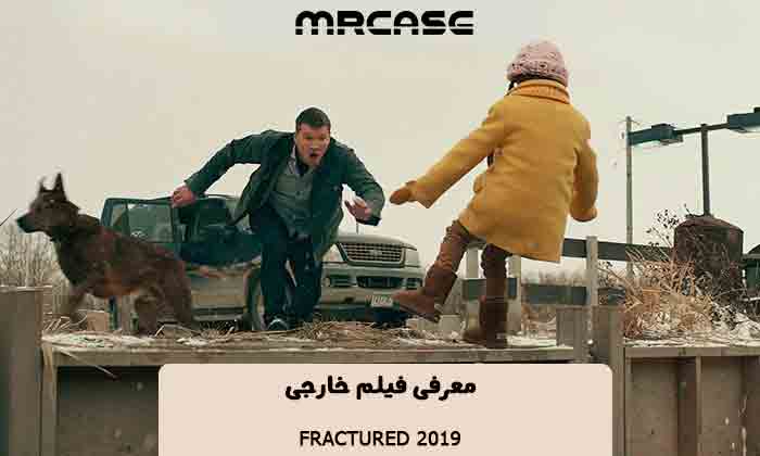 معرفی فیلم شکسته Fractured 2019