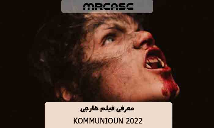 معرفی فیلم اشتراک Kommunioun 2022