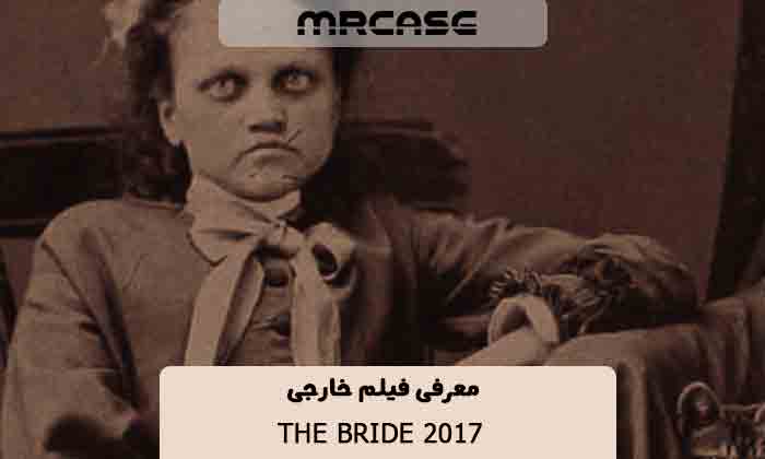 معرفی فیلم عروس The Bride 2017