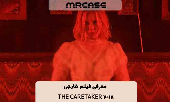 معرفی فیلم سرپرست The Caretaker 2018