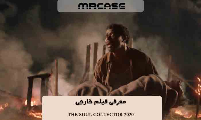معرفی فیلم جمع آوری روح The Soul Collector 2020