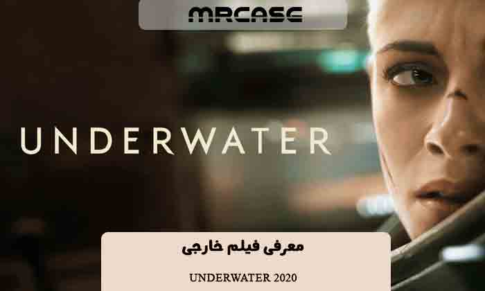 معرفی فیلم زیر آب Underwater 2020
