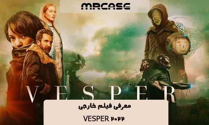 معرفی فیلم Vesper 2022