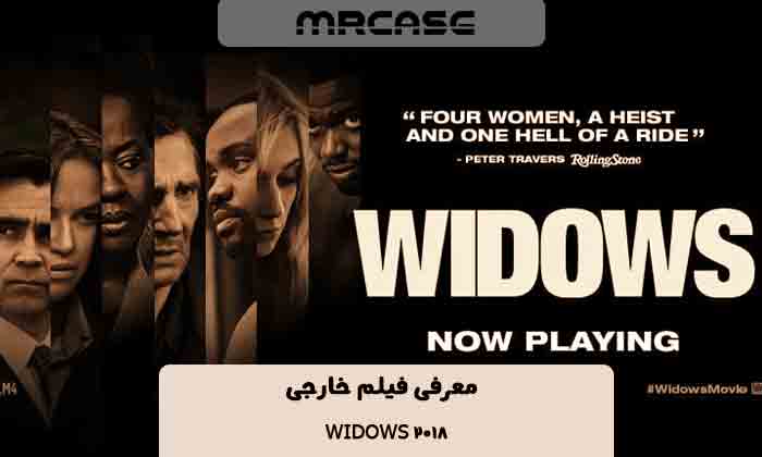 معرفی فیلم زنان بیوه Widows 2018