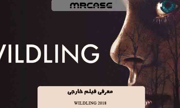 Wildling 2018