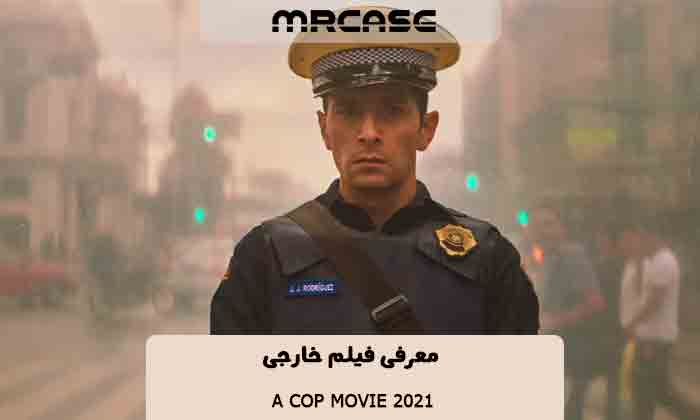 معرفی فیلم A Cop Movie 2021