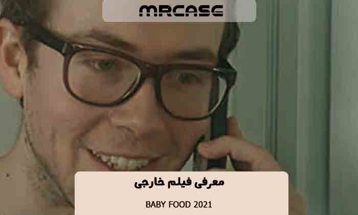 معرفی فیلم Baby Food 2021