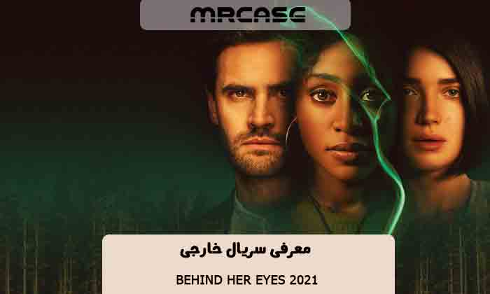 معرفی سریال Behind her eyes 2021
