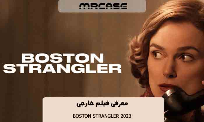 معرفی فیلم Boston Strangler 2023