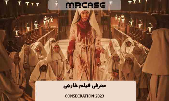 معرفی فیلم Consecration 2023