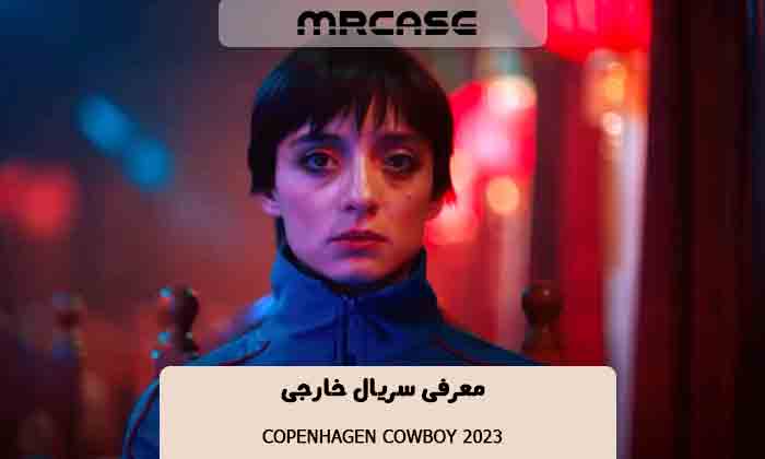 معرفی سریال Copenhagen Cowboy 2023