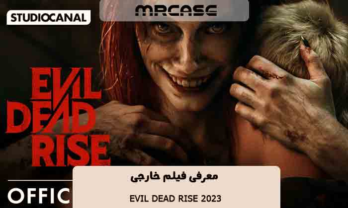 معرفی فیلم Evil Dead Rise 2023