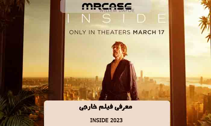 معرفی فیلم Inside 2023