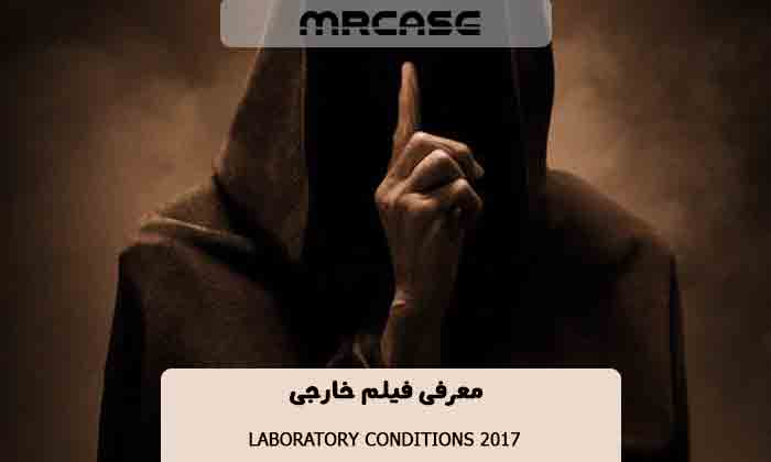 معرفی فیلم Laboratory Conditions 2017