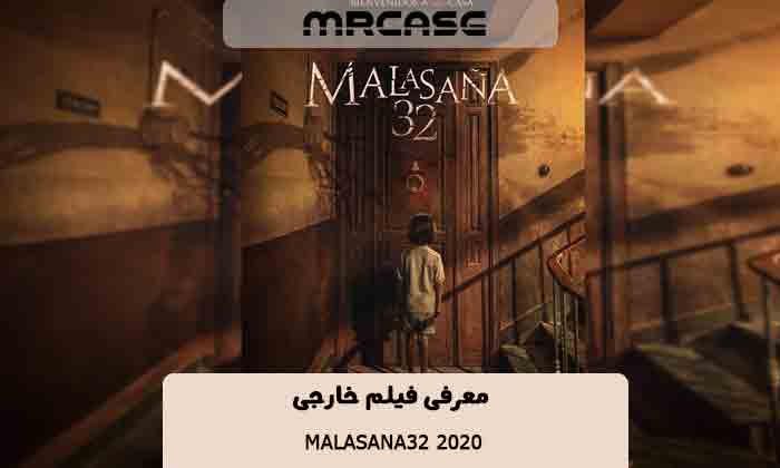 معرفی فیلم Malasana32 2020