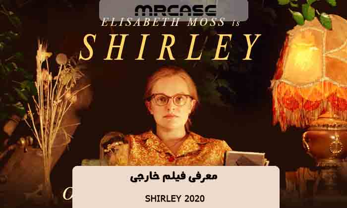 معرفی فیلم Shirley 2020