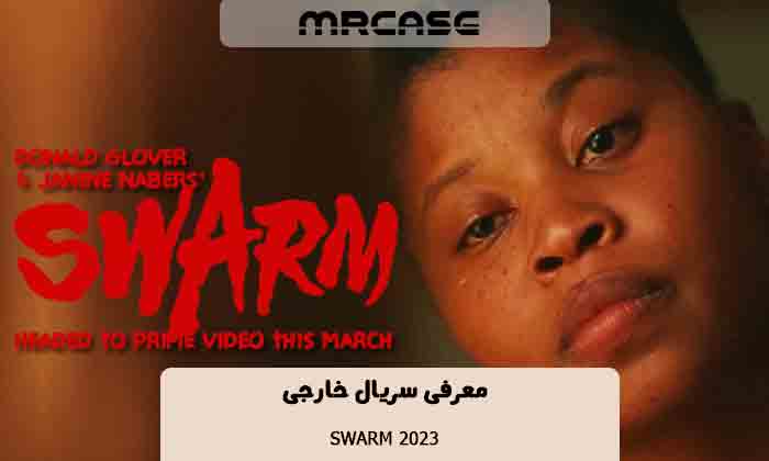 معرفی سریال Swarm 2023