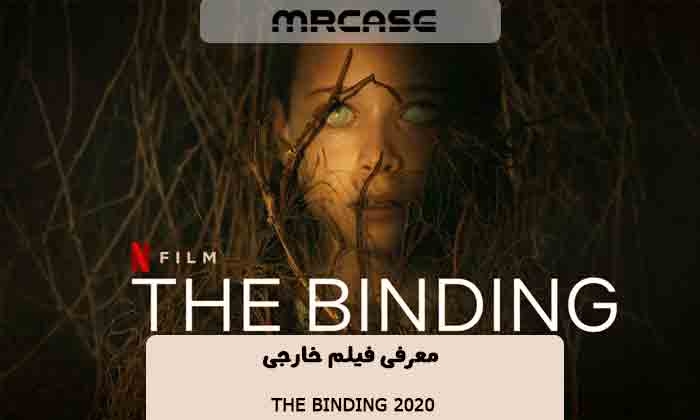 معرفی فیلم The Binding 2020